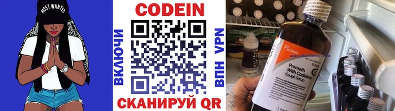 даркнет сайт  Нелидово  Codein напиток Lean (лин) 