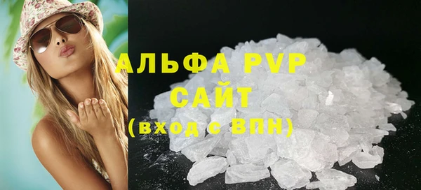 ALPHA PVP Бугульма